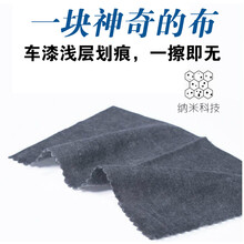 【划痕布一擦即无】车漆宝汽车划痕修复神器纳米布修补无痕布浅层补漆笔布 新科技 一片划痕布盒装