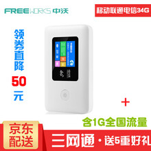 【移动公司路由器】价格_图片_品牌_怎么样-京