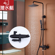 潜水艇淋浴套装花洒软管热水器淋浴头花洒喷头浴室增压升降花洒套装铜龙头大溪地花洒 珍珠黑【价保365天，买贵退差价】