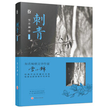 刺青（典藏版）