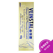 【JD物流】香港直邮 曲張靈Veinstal曲张灵按摩软膏胶囊舒缓脚筋促进血液循环孕妇可用 Veinstal曲张灵软膏40g*3支