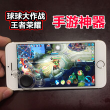 意喜 王者荣耀神器 平板手机游戏触屏手柄摇杆 手游神器 王者荣耀手游神器 - 圆点吸盘(拍2套送1套)