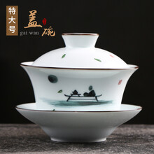 陶云尚 手绘陶瓷特大号盖碗三才碗青瓷泡茶器功夫茶具盖碗敬茶碗 特大号 禅茶盖碗