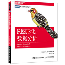 R图形化数据分析