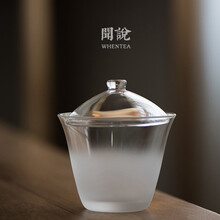 闻说 日式云雾玻璃盖碗 雾化磨砂工艺 简约手抓耐热功夫茶碗 云雾玻璃盖碗 （高）