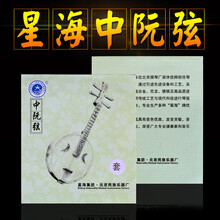 依之木 星海中阮弦 专业使用弦 中阮弦1/2/3/4弦一套 中阮琴弦德银缠弦 乐器 中阮2弦