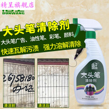 【小广告清洁剂】价格_图片_品牌_怎么样-京东