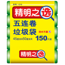 精明之选垃圾袋 价格 图片 品牌 怎么样 京东商城