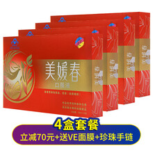 【祛黄褐斑面膜】价格_图片_品牌