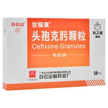 世福素 头孢克肟颗粒 50mg*6袋  支气管炎 肾盂肾炎  膀胱炎  胆囊炎