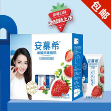 【安慕希希腊酸奶】价格_图片_品牌