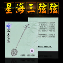依之木 星海三弦弦 专业使用弦 星海三弦 大、中、小  三弦琴弦德银缠弦 大三弦1弦