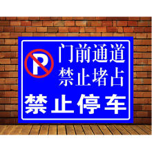 【禁止停车标志牌】价格_图片_品牌