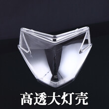 【鬼火前壳】价格_图片_品牌