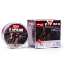 皇宇 皮衣护理油膏75g皮具皮革补伤膏护理保养剂皮夹克上光修补滋养 无色2支+手套