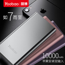羽博（yoobao）锂聚合物苹果12安卓华为P40双输入智能手机通用铝合金移动电源快充纤薄小巧充电宝 A1-10000毫安时-陨石灰