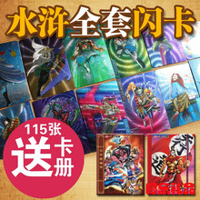 小浣熊水浒卡 价格 图片 品牌 怎么样 京东商城 小浣熊水浒卡 价格 图片 品牌 怎么样 京东商城
