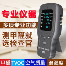 【检查官甲醛检测仪】价格_图片_品牌