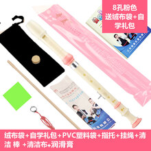 奇美牌高音德式竖笛8孔6孔中小学生用儿童初学者课堂教学六孔八孔竖笛子 8孔粉色+布袋+教材+免费刻字