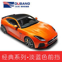 DUBANG 汽车贴膜 车膜 汽车膜 太阳膜隔热膜全车膜 前档风玻璃膜 车窗玻璃隐私防晒防爆膜 经典风光前挡膜 浅色系 淡蓝色 清晰隔热 MPV适用【留言备注车型】