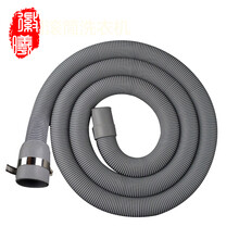 徽曦 适配海尔 美的 小天鹅松下滚筒洗衣机配件 排水管下水管出水管 XQG TQG EG 加长管软管 【加长】2.0米滚筒排水管配卡箍【内口径28mm】