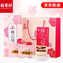 【鲜花饼云南特产】价格_图片_品牌