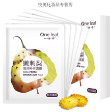 【梨面膜】价格_图片_品牌