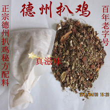 【正宗德州扒鸡】价格_图片_品牌