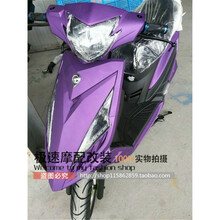 【鬼火车壳】价格_图片_品牌