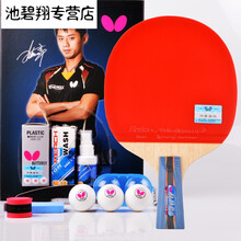 【张继科乒乓球拍】价格_图片_品牌