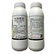 瀚沃 23%松脂酸铜有机铜铜制剂剂 200g