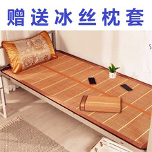 奥洛妃 竹席凉席可折叠方便携带1.2米床学生宿舍单人竹凉席上下铺0.9米床 双面席 120*195cm单席子（送枕套）