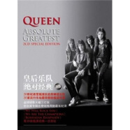 皇后乐队：绝对经典（2CD）