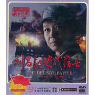 刘昌毅决战宿县（DVD）