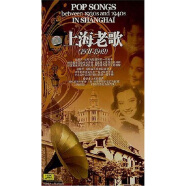 上海老歌（20CD）