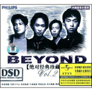 醇经典Beyond：绝对经典珍藏（2）（CD）
