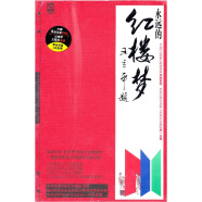 永远的红楼梦（精）（CD+DVD）