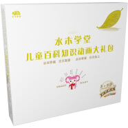 儿童百科知识动画大礼包（71DVD）（京东专卖）