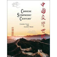 中国交响世纪（6CD）