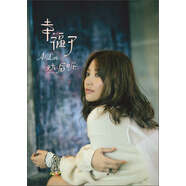 A-LIN：幸福了然后呢（CD）