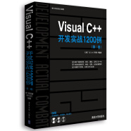 Visual C++开发实战1200例（第Ⅰ卷）