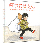 麦克米伦 阿尔菲出走记