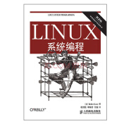Linux系统编程（第2版）(异步图书出品)