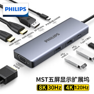 飞利浦（PHILIPS）Type-C扩展坞USB-C转DP雷电4拓展坞8K30Hz四屏异显双HDMI/VGA转接头HUB通用苹果15华为笔记本电脑