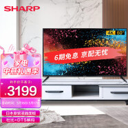 夏普（SHARP）4T-M60M6DA 60英寸 日本原装面板 4K超高清杜比音效安卓投屏 智能平板液晶超薄电视 双线WIFI