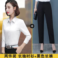 白色衬衫女长袖2024秋冬修身百搭酒店前台技师职业工作服商务套装 白色长袖+黑色长裤 S（85-100斤左右）