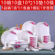 云鸿陶瓷碗碟套装景德镇家用 55头陶瓷餐具 十个碗十个盘勺大号汤碗筷组合 粉红配品锅