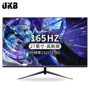 UKB 27英寸显示器电脑显示屏2K电竞游戏屏幕4K高清广告设计办公笔记本外接屏 27英寸【165hz-ips-全面屏】直面黑色