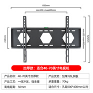 适用海尔电视机挂架挂墙壁挂43/55/65/75英寸支架通用曲面 海尔专用固定加厚款40-70英寸适用【收藏加购优先