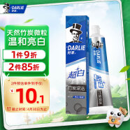 DARLIE好来(原黑人)超白竹炭深洁牙膏120g（新老包装随机发放）